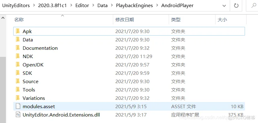 android sdk unity 调用 unity安卓sdk_压缩包_04